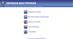 Desktop Screenshot of lelab.ru
